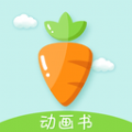 胡萝卜巴士V2.0.0最新版