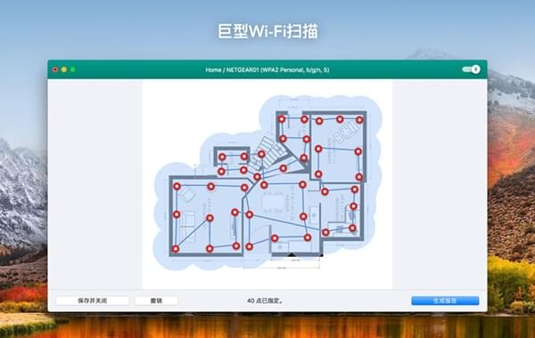 Wifiner MacV1.3.189免费版
