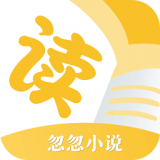 忽忽小说v1.0正式版