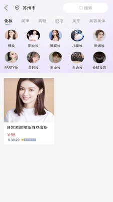 亮妮美业V1.0.0安卓版1