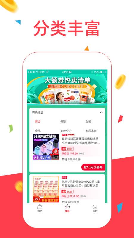众人帮手V1.5.3安卓版3