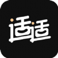 适适V1.0.4安卓版