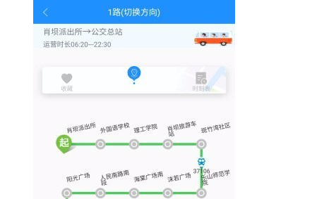 乐山掌上公交线路v1.0最新版