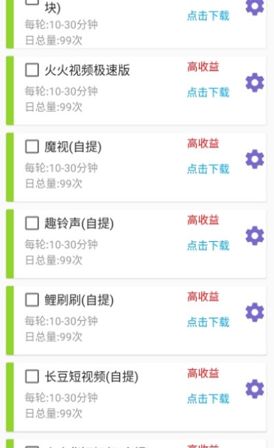 无忧四海v1.9.3安卓版2