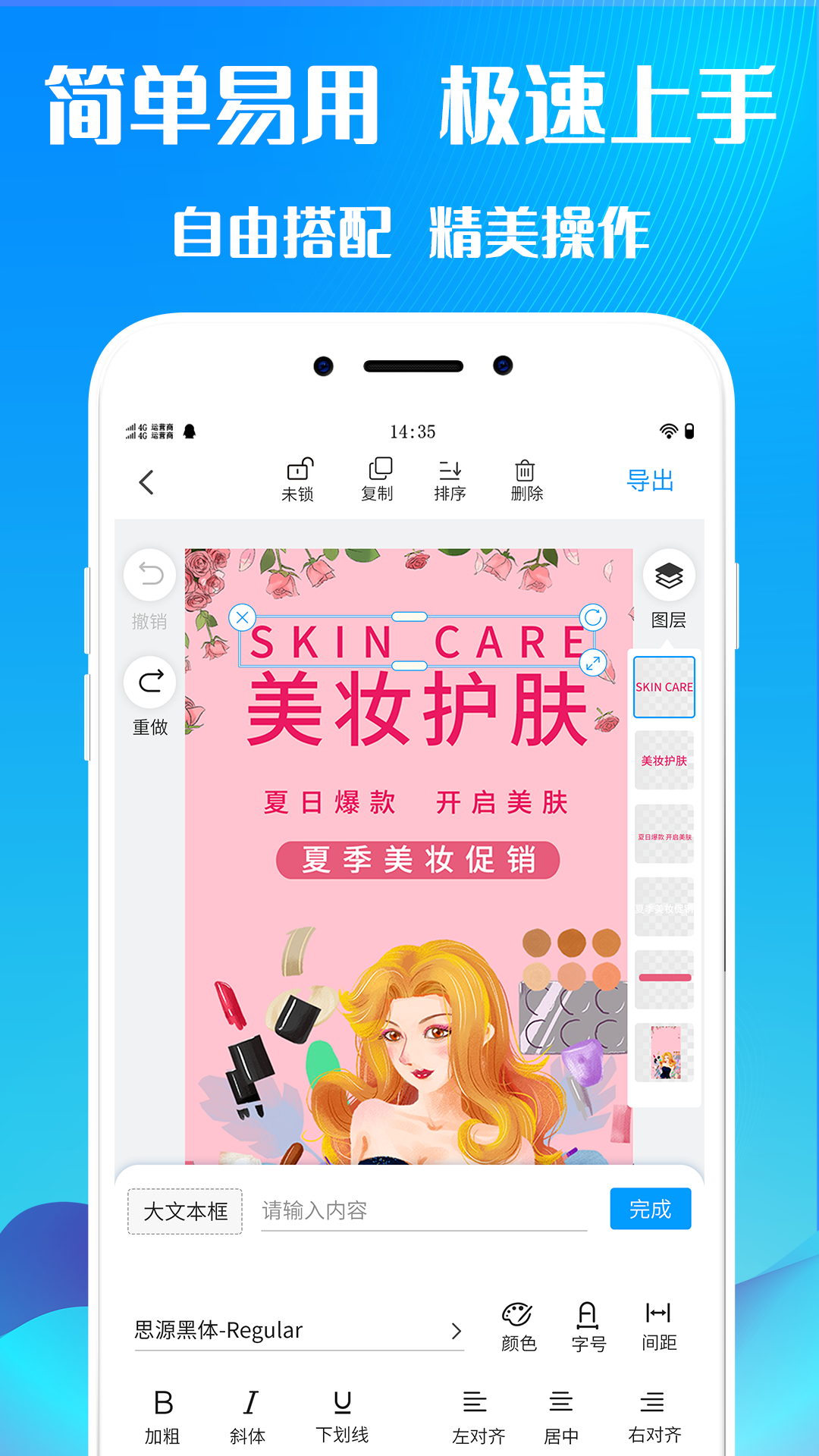 海报设计师v1.0手机版2