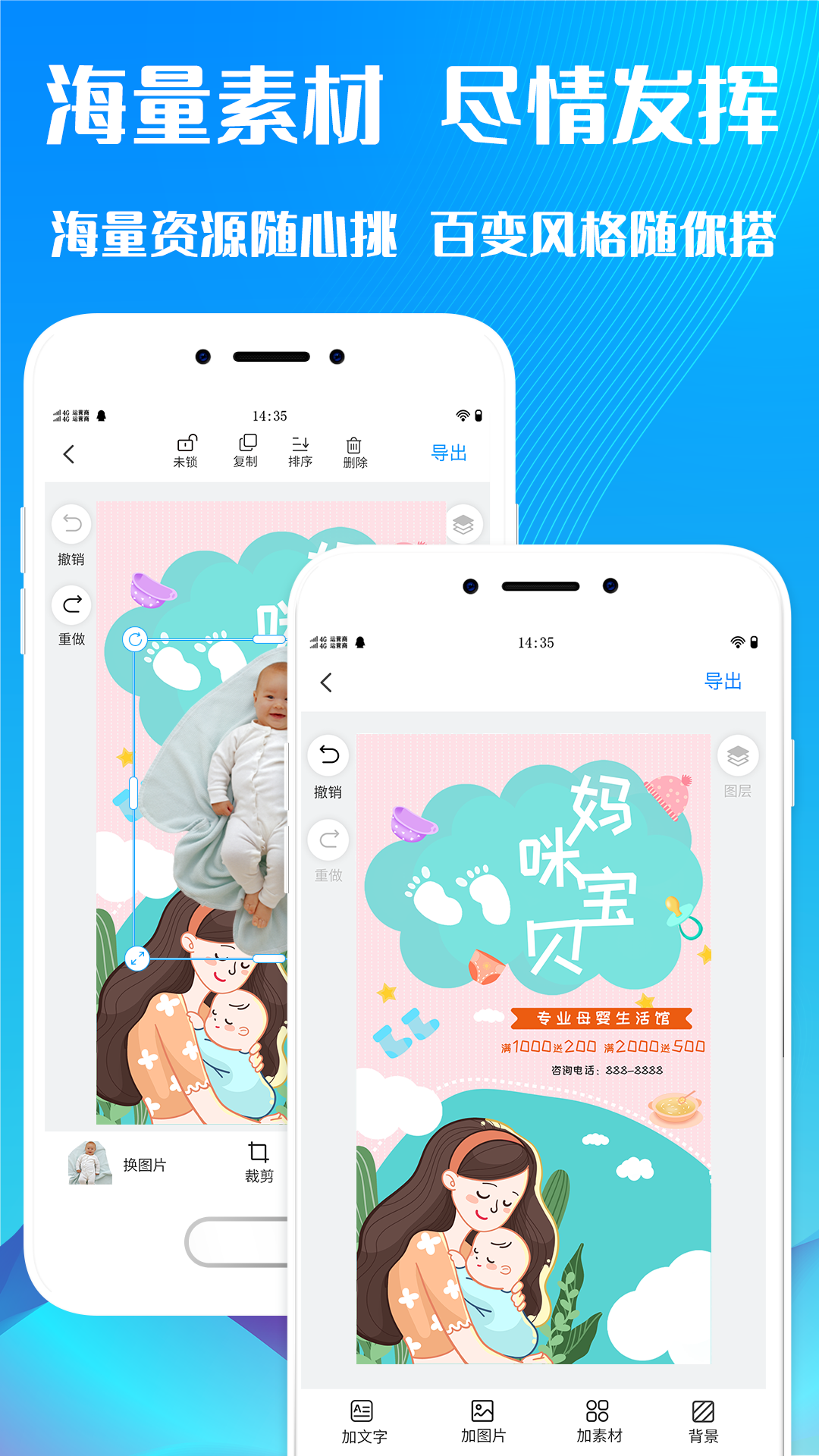 海报设计师v1.0手机版3