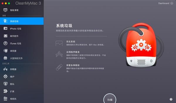 Cleanmymac 2 V4.7.4 Mac版