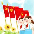 红领巾爱学习 V1.0.0 安卓版