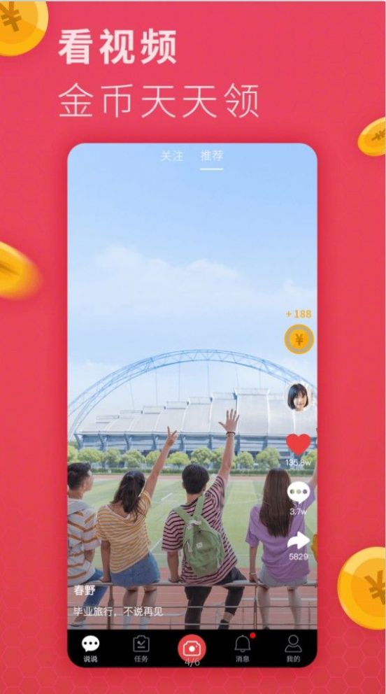 豹猫短视频 V3.28.00 安卓版3