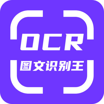 OCR图文识别v1.0.0安卓版