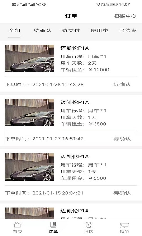 来个车GoV1.0.0最新版1