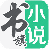 书旗小说安卓版v10.6.3