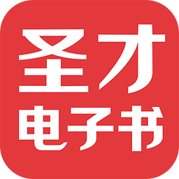 圣才电子书安卓版v6.0.8