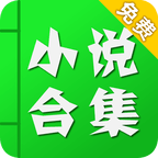 免费小说安卓版v2.3.8