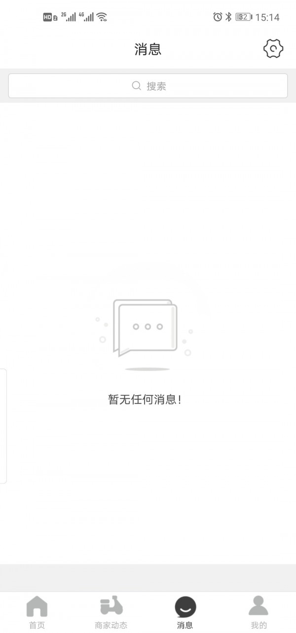 武陟同城V7.5.1最新版1