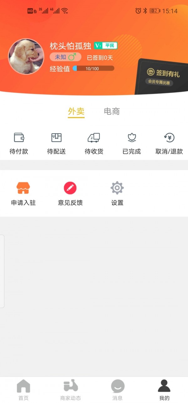 武陟同城V7.5.1最新版3