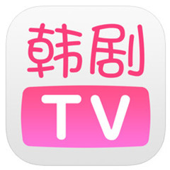 韩剧TVv5.6.2最新版