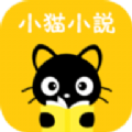 小猫免费小说V2.3.7最新版