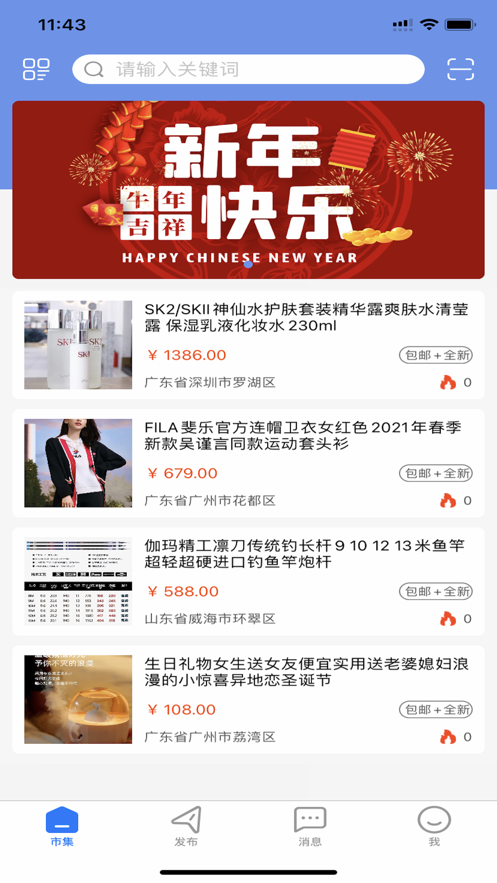 优易宝V1.0.1最新版2