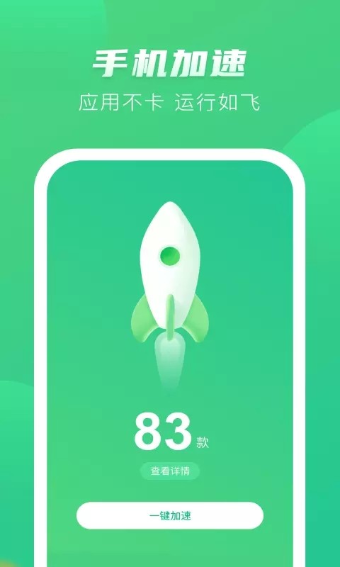 趣金清理V4.1.6最新版1