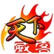 天下威客V1.1最新版