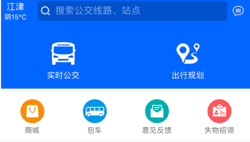 江津公交v1.0.0安卓版