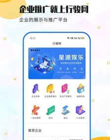 行骏企业网v1.1.3最新版