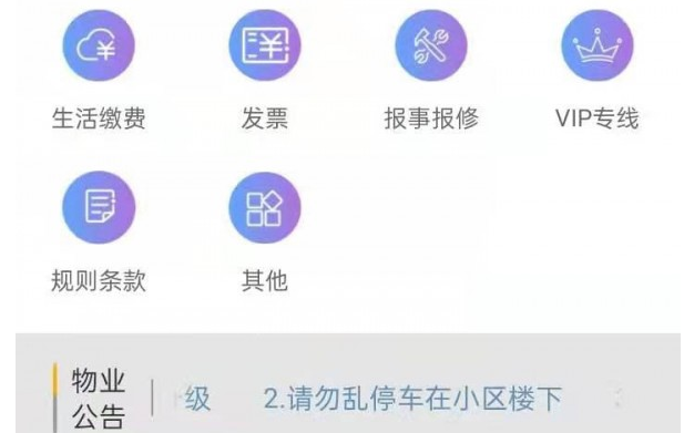 时代豪庭v1.2手机版