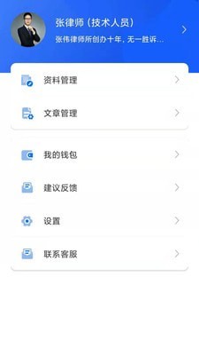 象律师端v1.1.2安卓版3