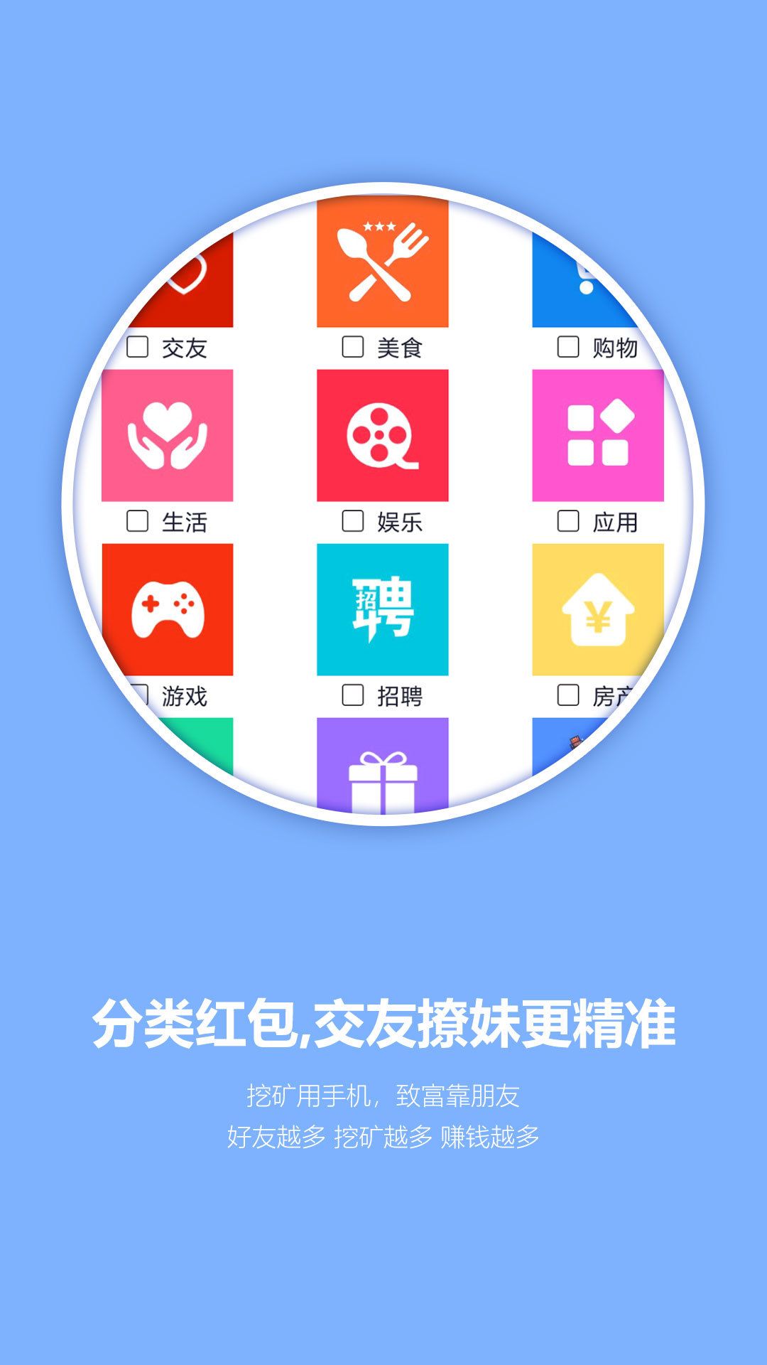 挖客V7.0.0最新版2