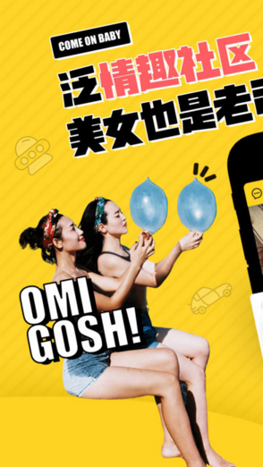 他趣v10.1.29iPhone版1