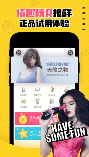 他趣v10.1.29iPhone版3