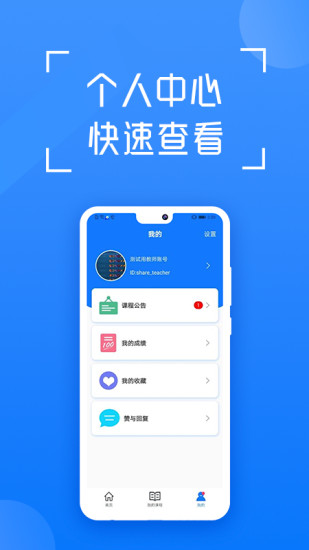 在浙学v3.3.02
