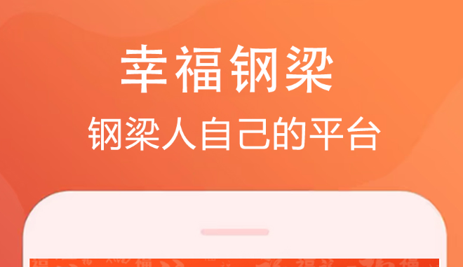 幸福铜梁v7.5.1安卓版