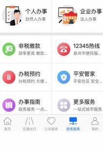 一城通v1.0.3手机版1
