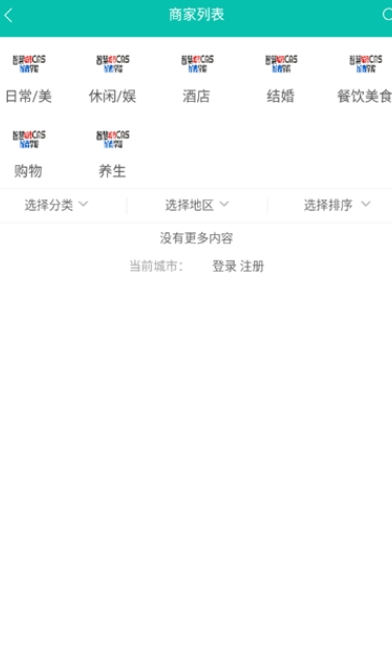 一城通v1.0.3手机版3