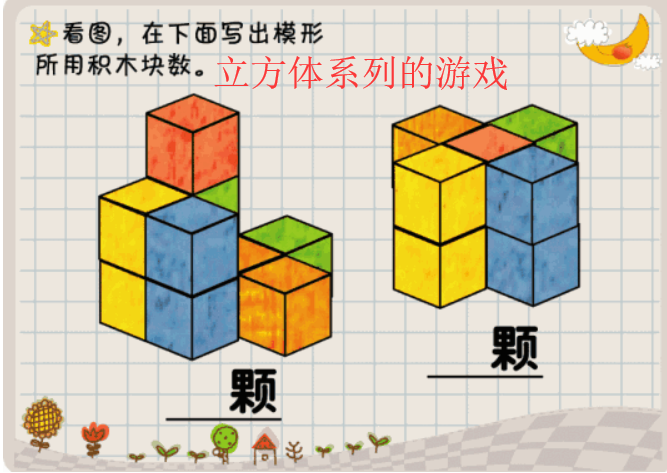 立方体游戏大全