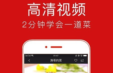 香哈菜谱Prov6.0.2手机版