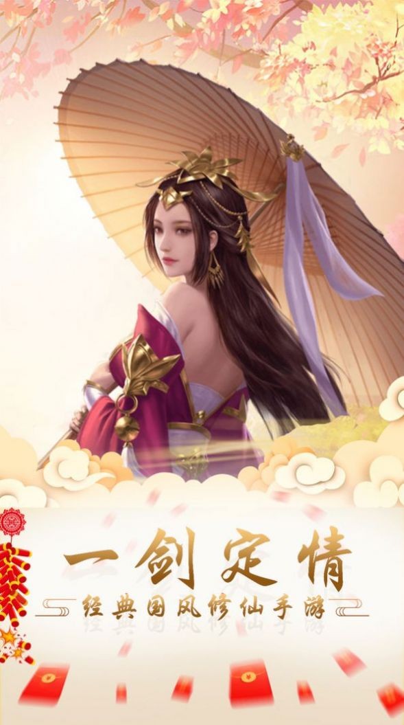 天脉寻仙记v1.0安卓版1