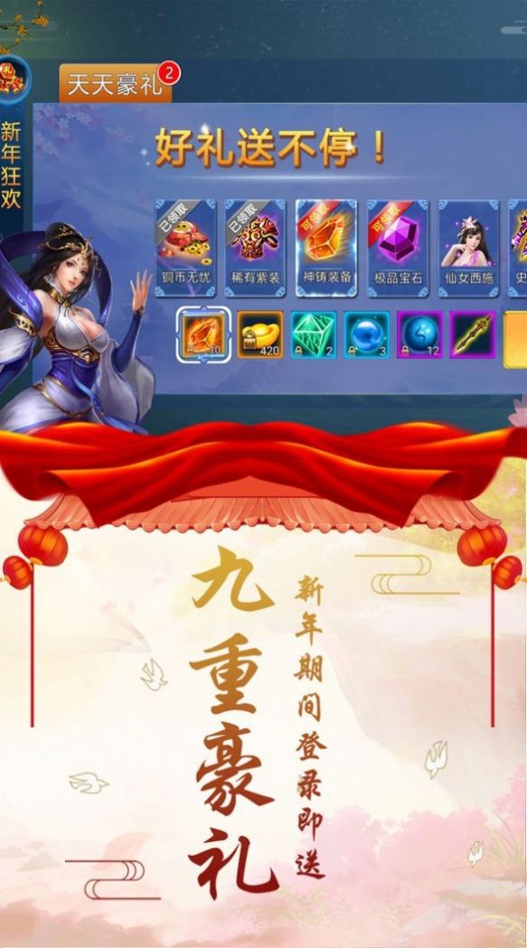 天脉寻仙记v1.0安卓版2