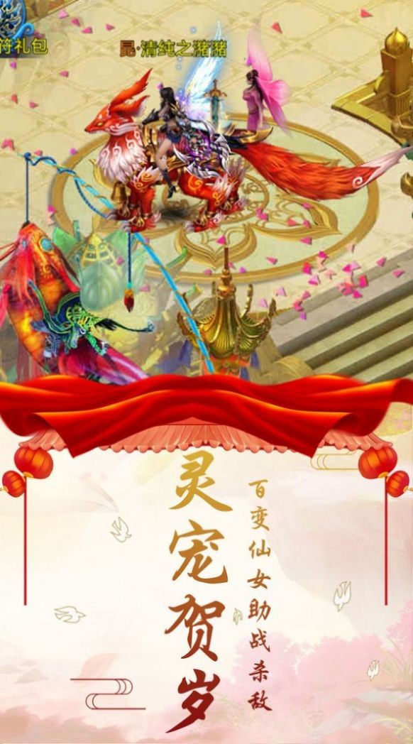 天脉寻仙记v1.0安卓版3