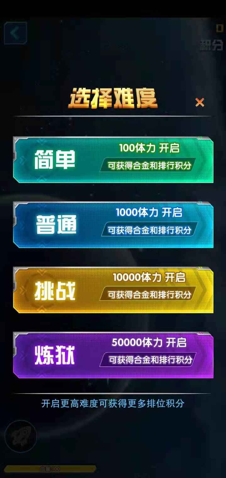飓风空袭v1.0.0安卓版2