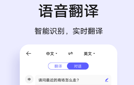 vivo翻译机v2.0.1.6安卓版