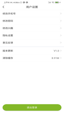 微同课v1.0.02