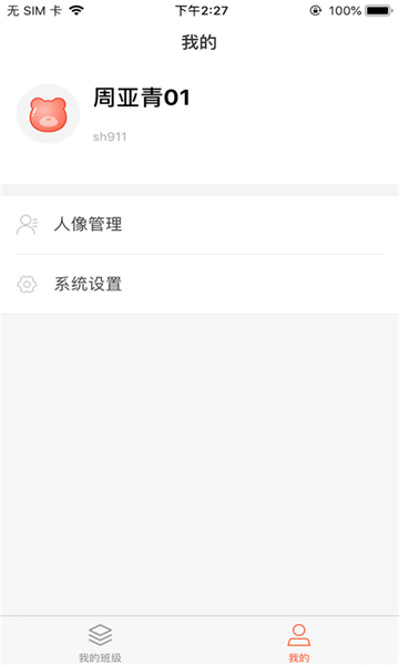时光易学v7.2.24手机版2