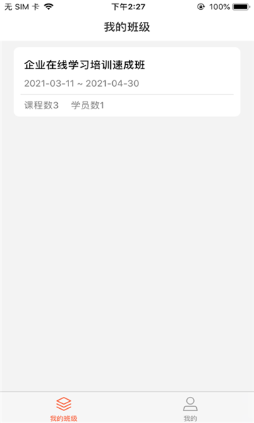 时光易学v7.2.24手机版3