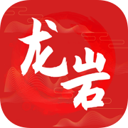 龙岩市全媒体v1.1.1