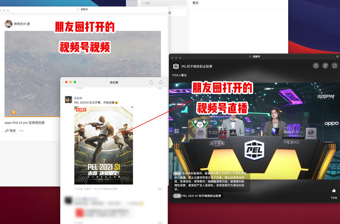 电脑版微信怎样看朋友圈