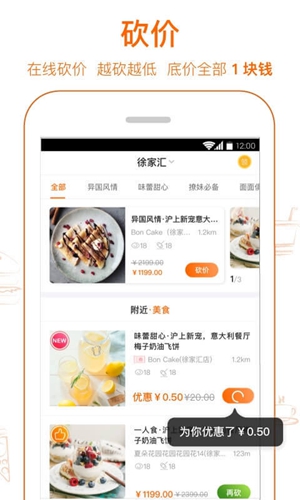 爱抢购v6.1.9最新版