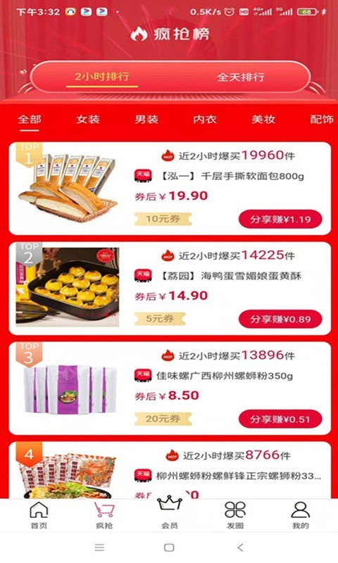 省钱宝盒5.2.4安卓版